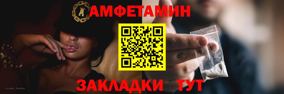 Амфетамин Premium Павлово