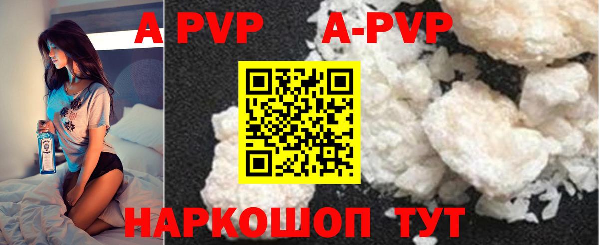 купить  сайты  Alpha PVP кристаллы  Вход с VPN  А ПВП  Павлово  Alpha-PVP СК КРИС 