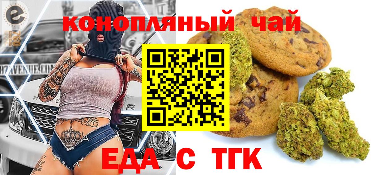 Павлово  Еда ТГК марихуана  Вход с VPN 
