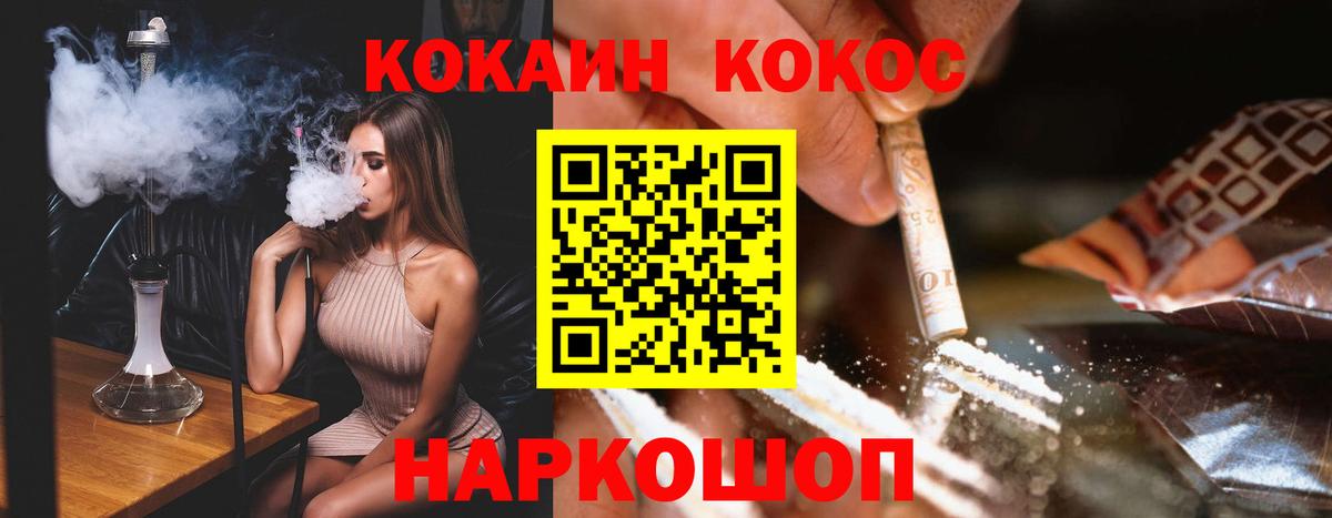 Cocaine Эквадор Павлово