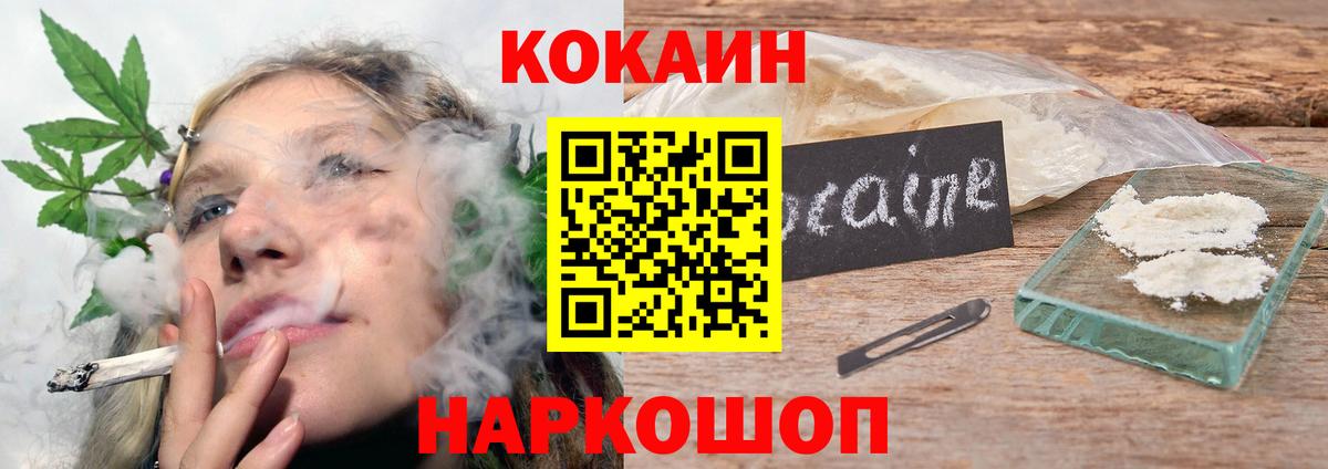 COCAIN Перу  COCAIN  Вход с VPN  Павлово  продажа наркотиков  КОКАИН 97% 