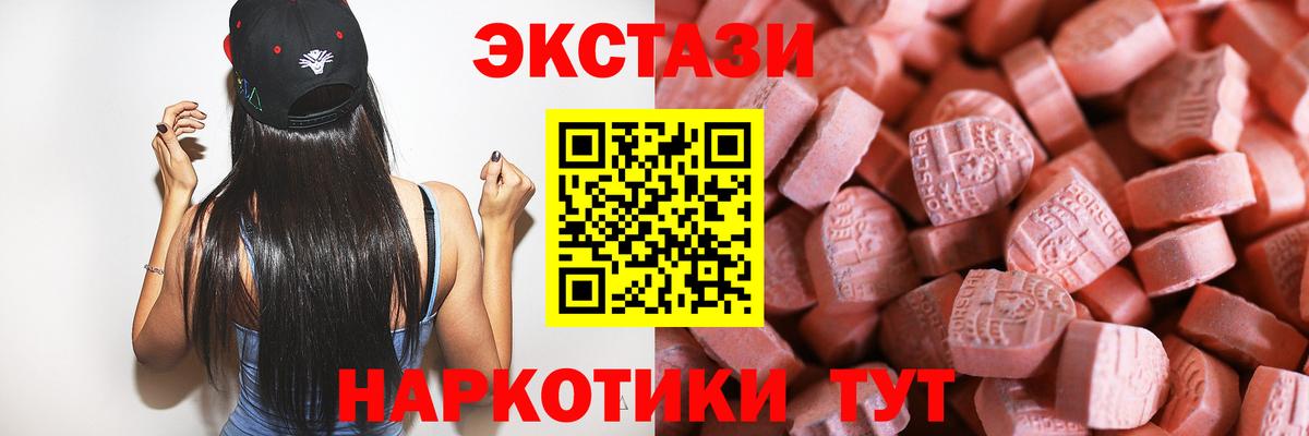 Ecstasy  Вход с VPN  сколько стоит  Павлово  blacksprut tor  ЭКСТАЗИ ешки  Экстази Дубай 