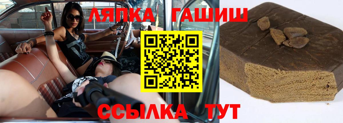 ГАШИШ хэш Павлово