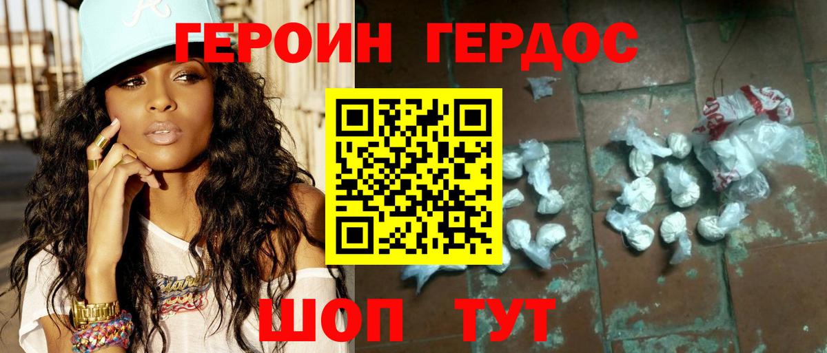 ГЕРОИН Heroin  Вход с VPN  ГЕРОИН  Павлово 