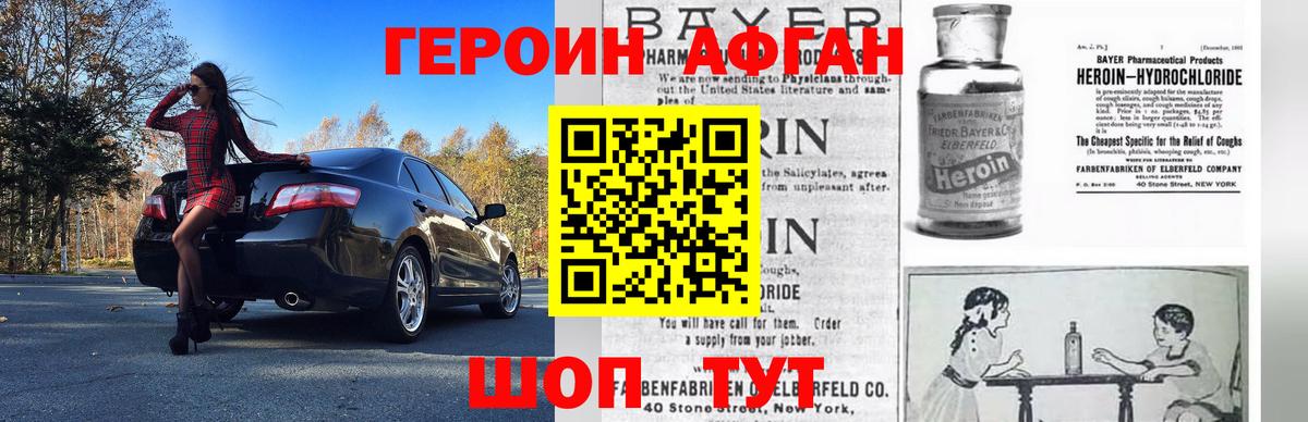 ГЕРОИН гречка Павлово