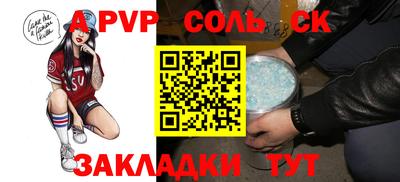 соль курить ск Бугуруслан