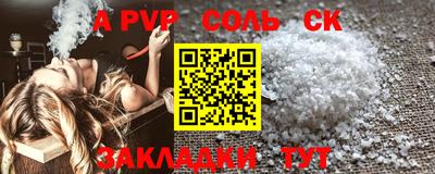 соль курить ск Бугуруслан
