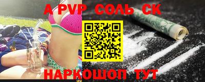 соль курить ск Бугуруслан
