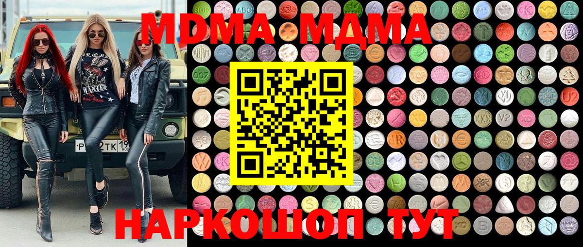 Павлово  MDMA VHQ  Вход с VPN  MDMA  MDMA кристаллы 
