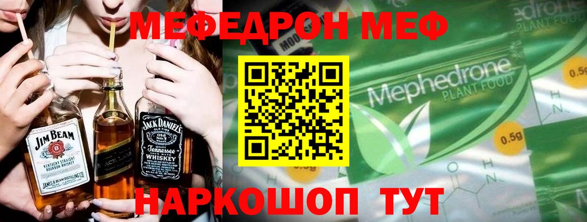 МЯУ-МЯУ кристаллы  Вход с VPN  МЯУ-МЯУ  Павлово  Мефедрон кристаллы 