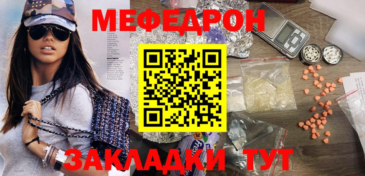 МЕФ кристаллы Павлово