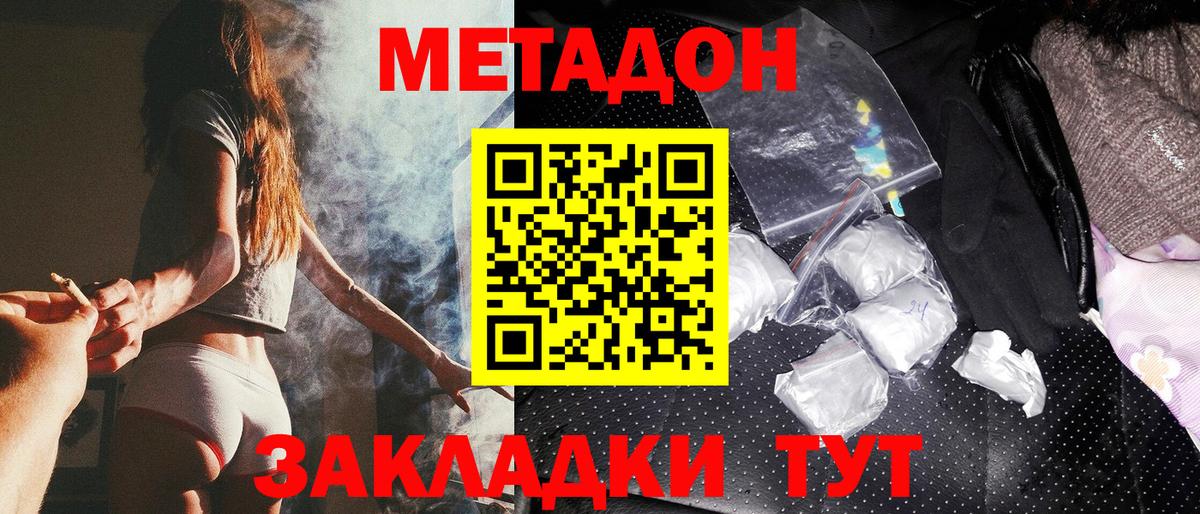 Павлово  Метадон кристалл  Вход с VPN 