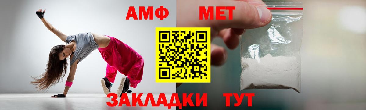 Метамфетамин кристалл Павлово