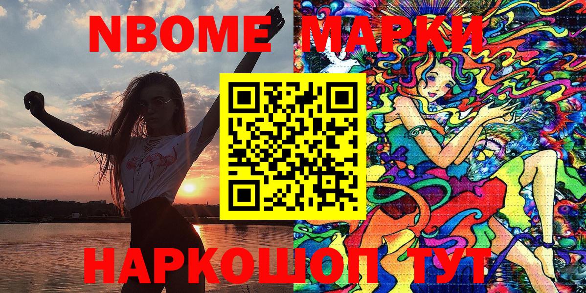 Павлово  Наркотические марки 1500мкг  Наркотические марки 1500мкг  Марки NBOMe  Вход с VPN 