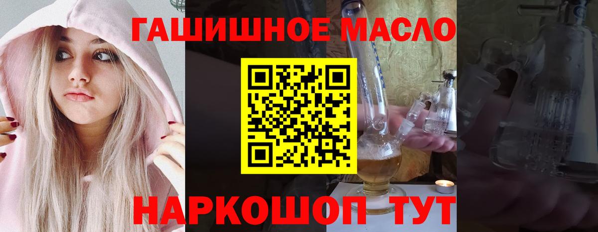 ТГК вейп с тгк  Вход с VPN  ТГК гашишное масло  Павлово 